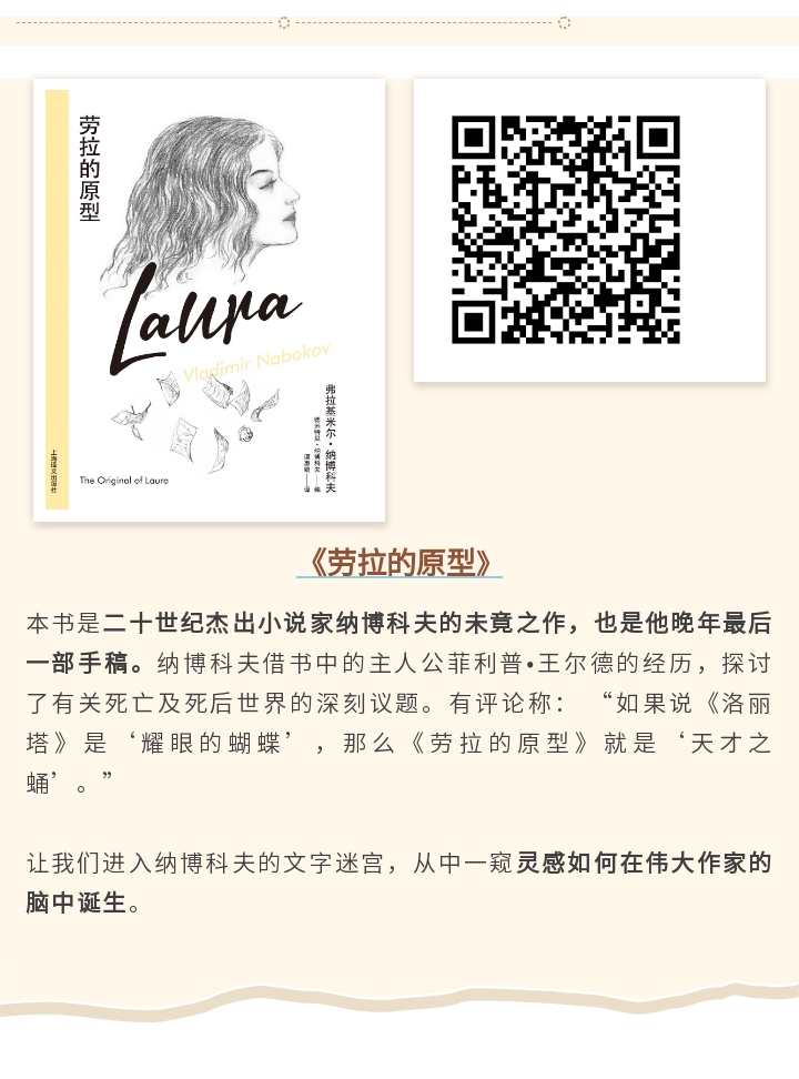 劳拉4.jpg