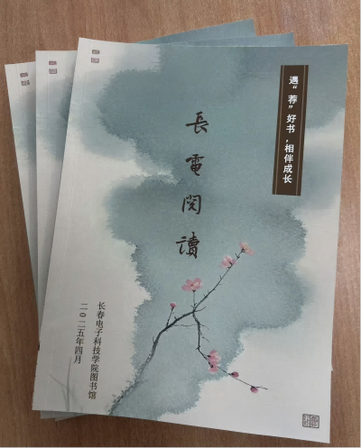 长电阅读(1).png